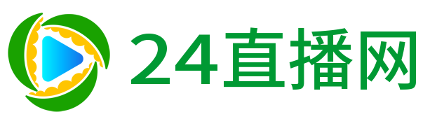 24直播網(wǎng)