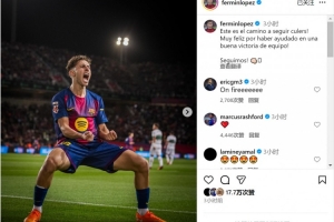 助攻雙響！費爾明社媒曬激情慶祝照片：這就是前進的方向